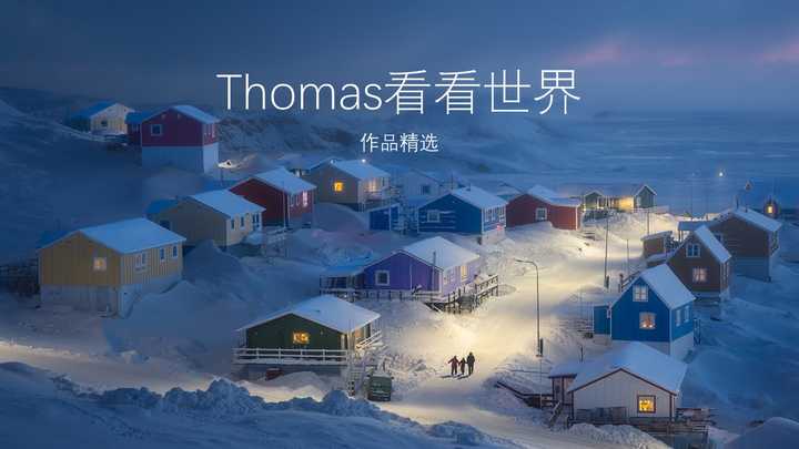 thomas看看世界:这些风景也太美了吧,风景摄影师thomas的作品精选