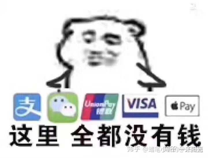 有哪些有趣的要钱表情包?