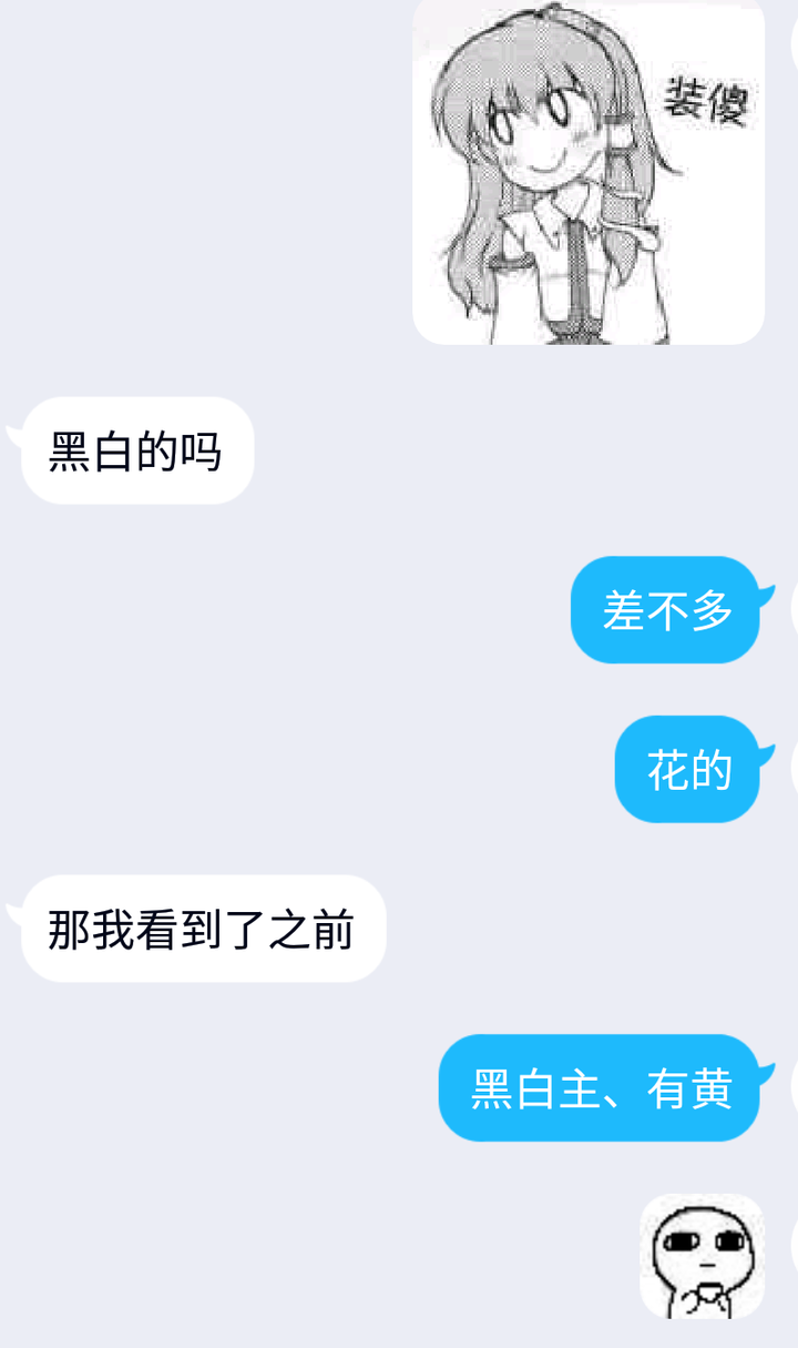 淦!暴露了,看来他们在问我之前已经观察过附近了.