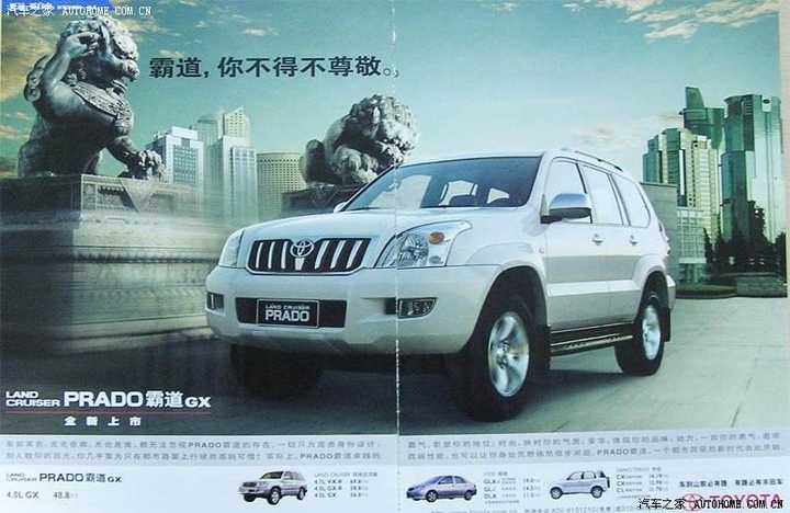 2003年,丰田霸道上市广告,石狮敬礼.