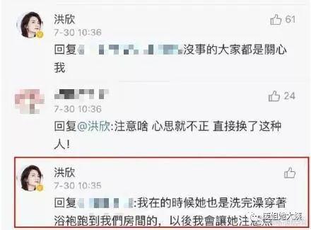 但显然,当时洪欣也认为这没什么,emm…我也是有点看不懂.