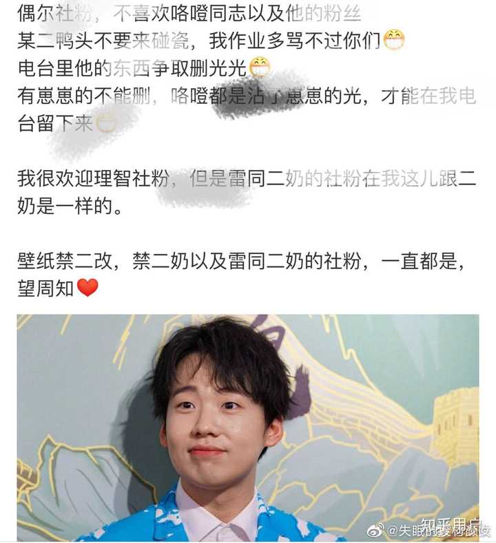 为什么郭麒麟粉丝和张云雷粉丝有矛盾?