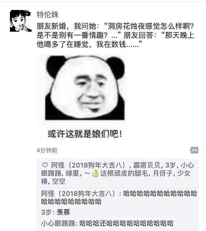 有哪些朋友圈曾把你逗乐了?
