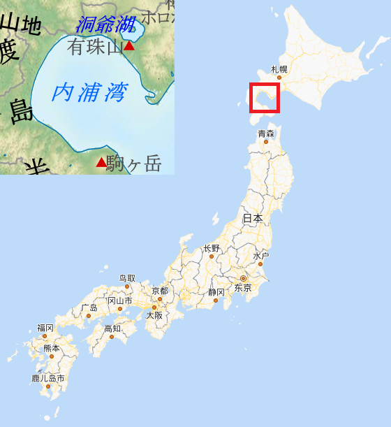 面积最大的日本海湾—— 喷火湾(又称「内浦湾」)