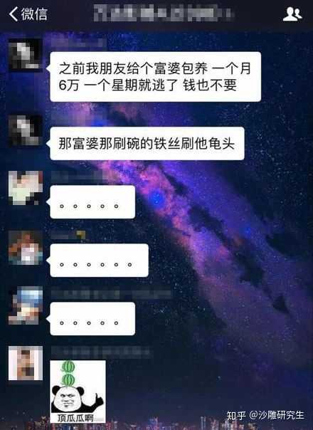 你遇到的客人可能随身带着这样的道具 你不知道什么是富婆快乐球?