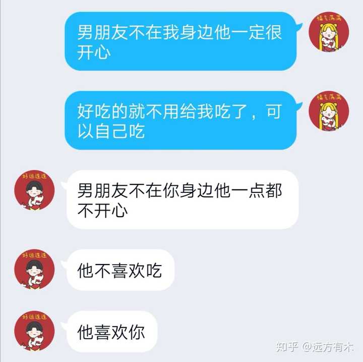 在这里偷偷记录一下跟男朋友的日常聊天记录.