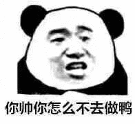 有哪些日常好玩的沙雕表情包?