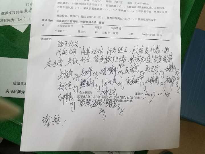 为什么医生的字永远那么潦草,但是药剂师却能看懂呢?