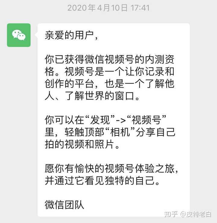 首先布局微信视频号有没有意义?