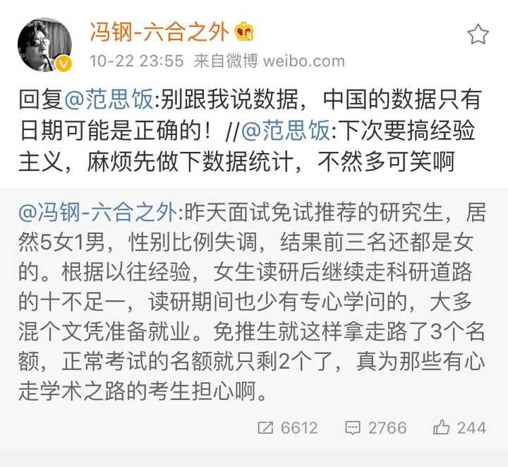 网络不是一片荒野，微博教授不会“发誓”