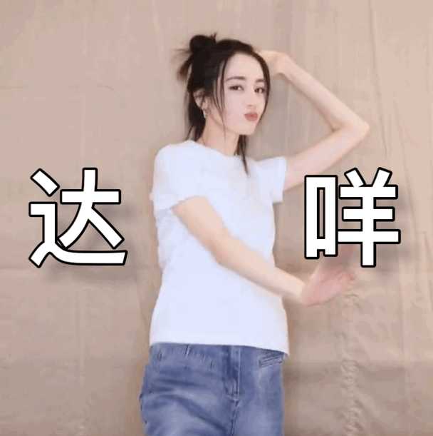 迪丽热巴的戏路怎么样