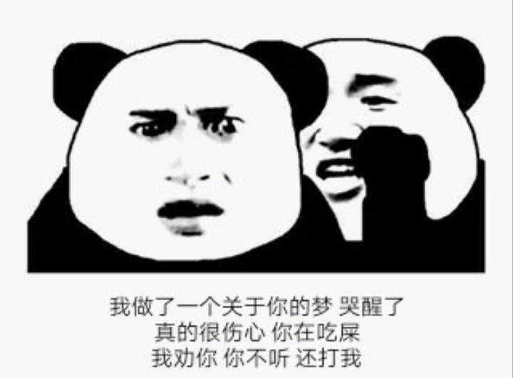 有什么套路男朋友的表情包?