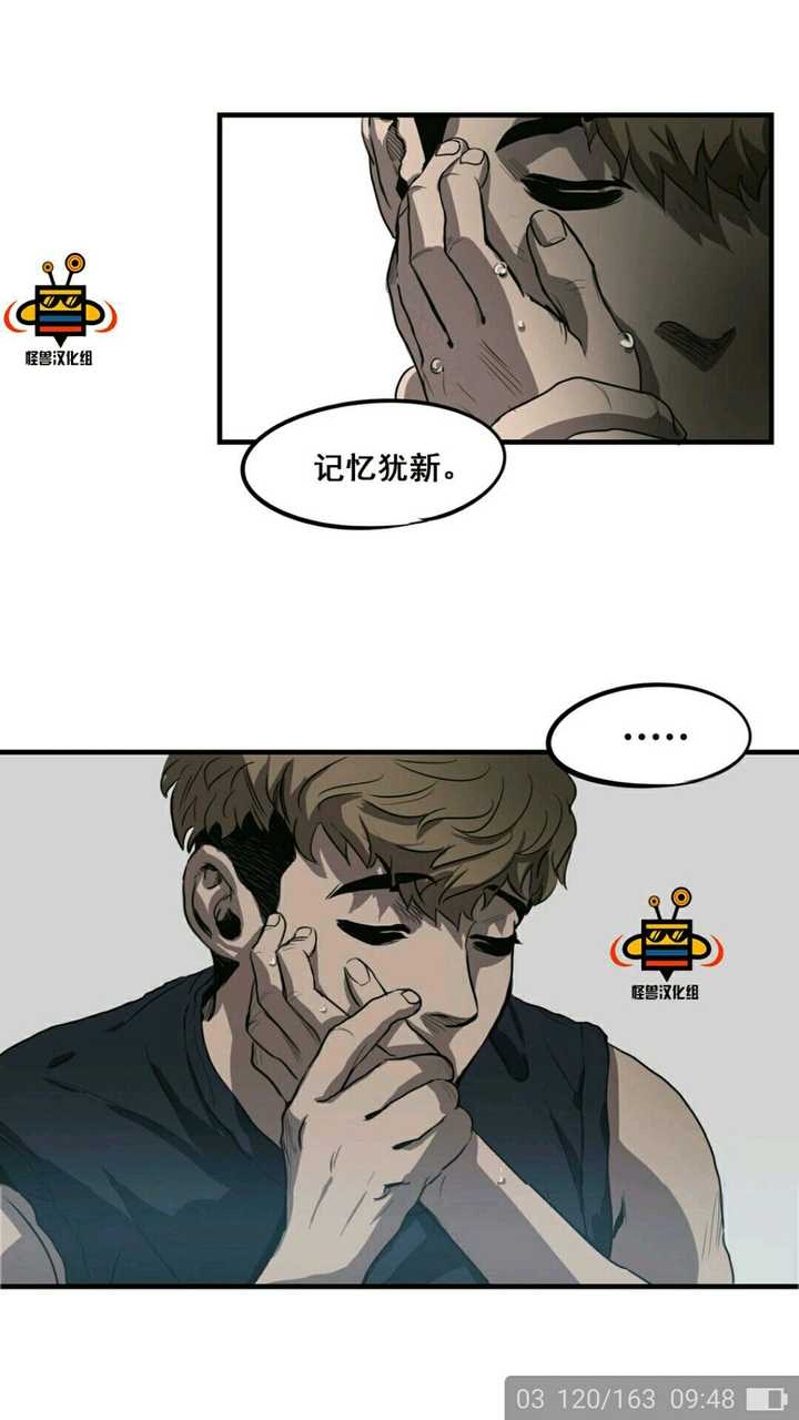 如何评价漫画《杀戮跟踪?