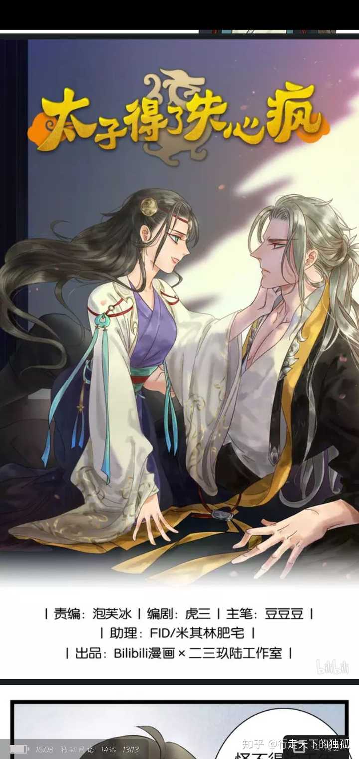 有哪些好看的言情国漫?