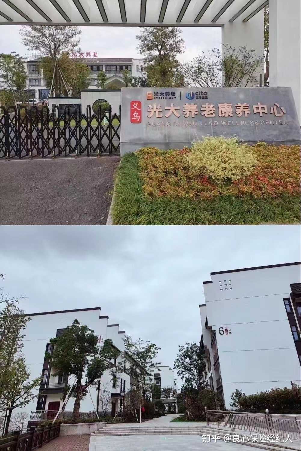 光大杭州养老社区