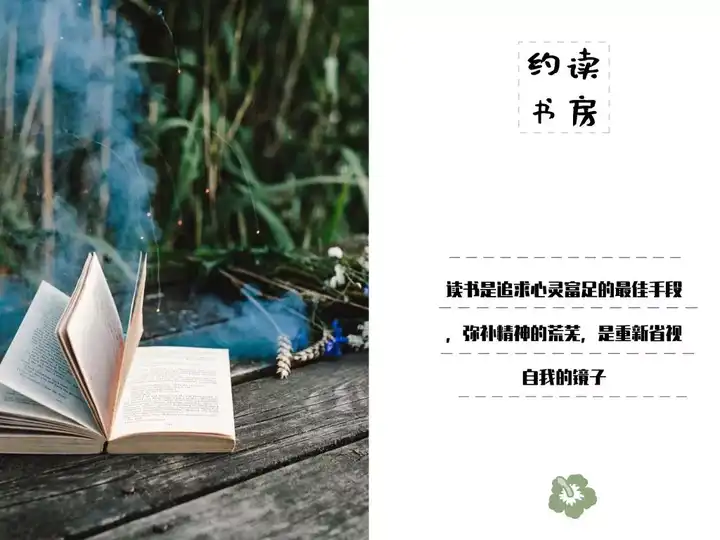 读书的意义是什么?