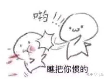 有没有情侣之间可爱调皮的表情包?谢谢各位大佬们!