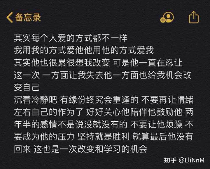 分手后你是如何挽回前男友的?