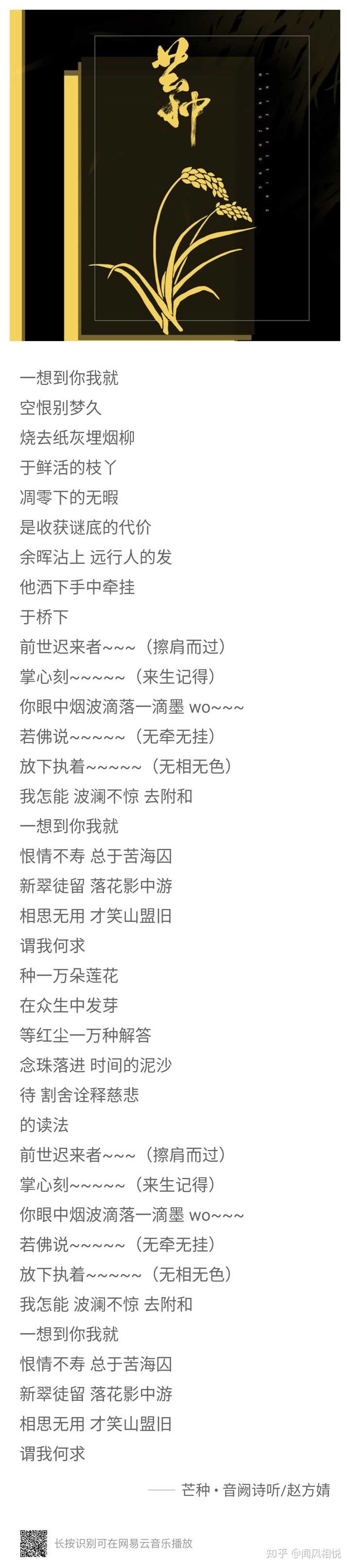 有哪些真正写的好的古风歌词?