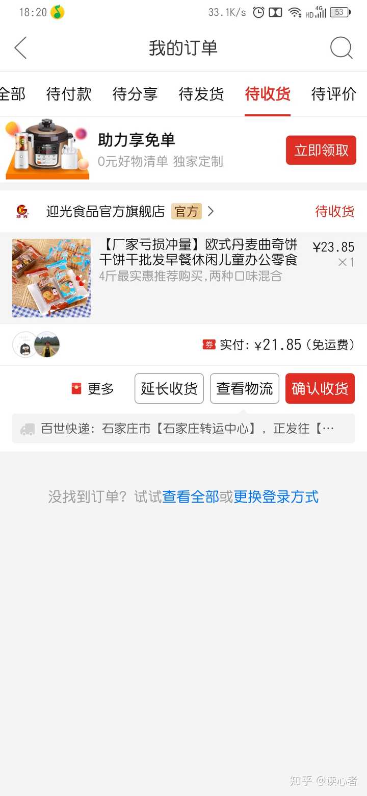 该如何评价现在的拼多多