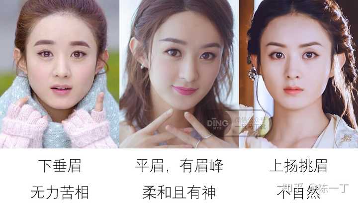 如果天生眉形下垂, 首先要修眉,然后用眉笔画成有眉峰的平眉,在原来的