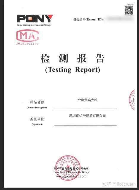 跟tb客服要的检测报告,虽然不太懂,但二维码扫不出来.