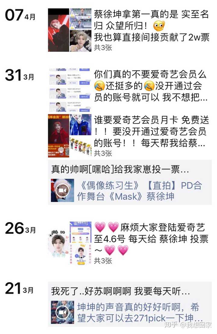 有真正的蔡徐坤粉丝吗?
