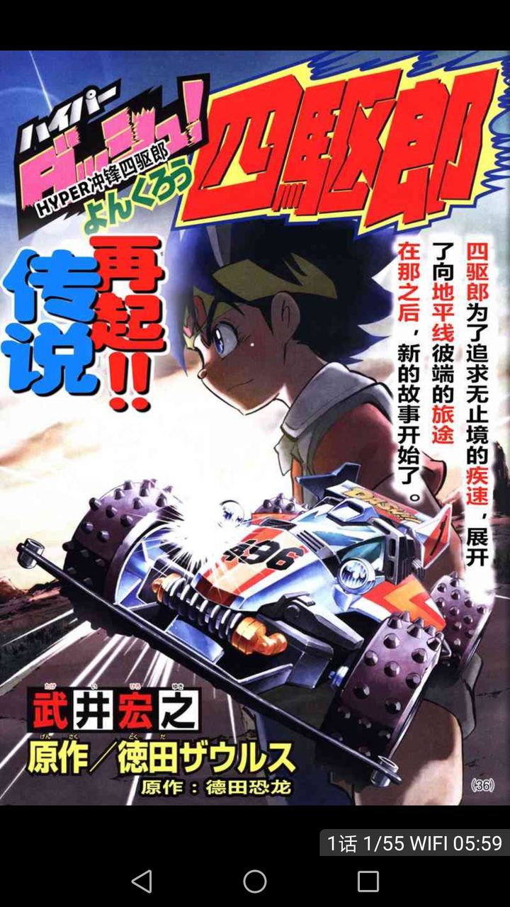 叫be     四驱小子的op