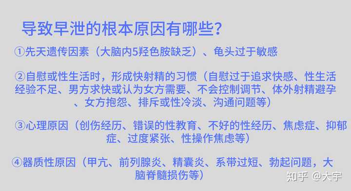 如何降低龟头和冠状沟的敏感度?