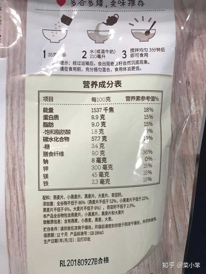 这是我吃的麦片的成分,觉得还挺好.