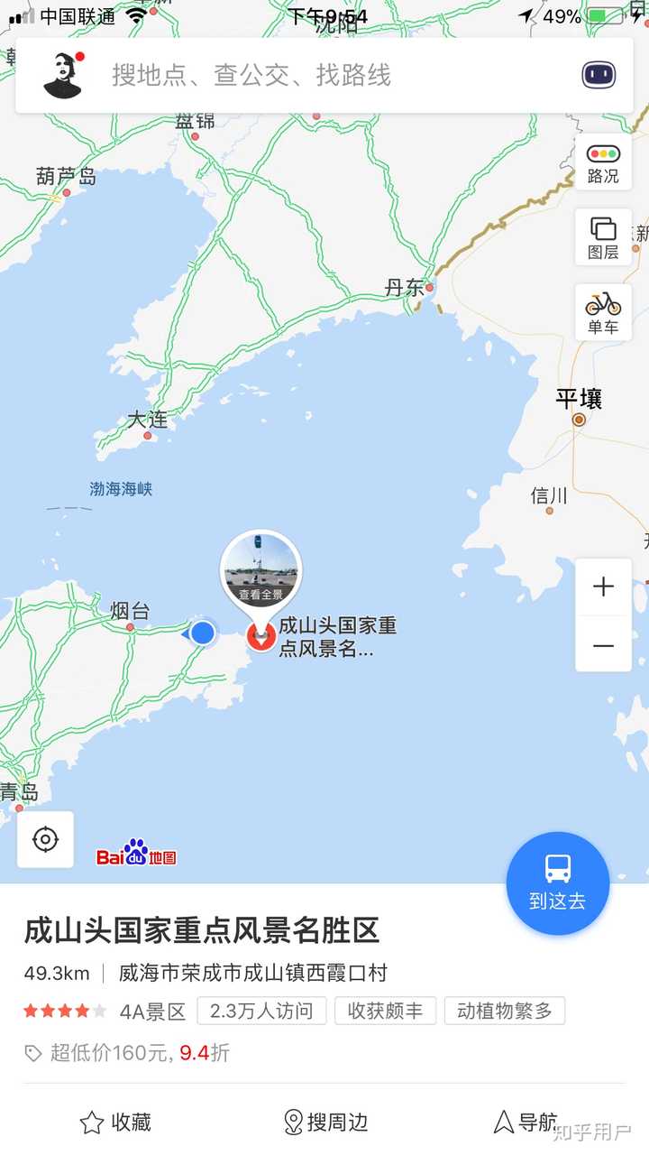 家住山东荣成成山头,先分享一个地理位置
