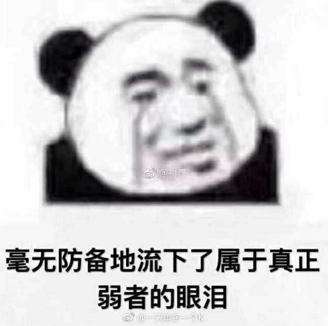 求求你们别说了,我还要点脸,给点面子行吗