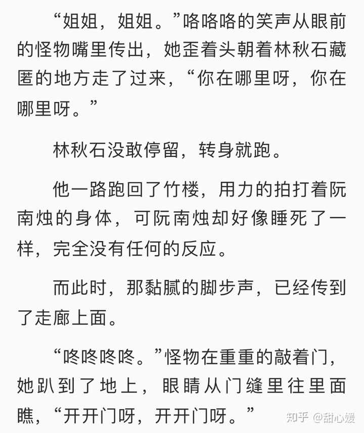 第四扇门:雨中女郎 这个我也不知道为什么觉得真的好吓人啊啊啊啊啊!