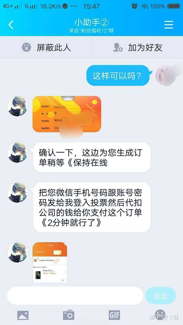 发手机号给陌生人有风险吗 发手机号给陌生人有风险吗