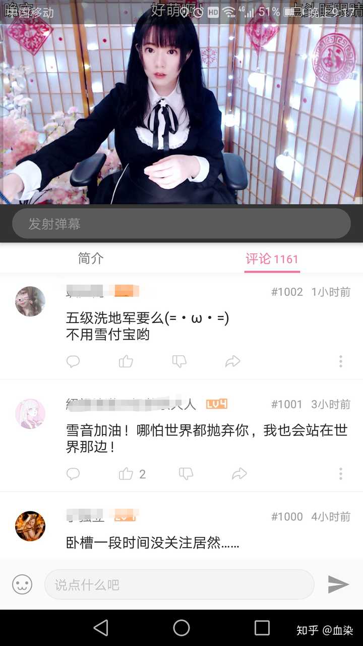 b站少寒和雪音到底怎么了?