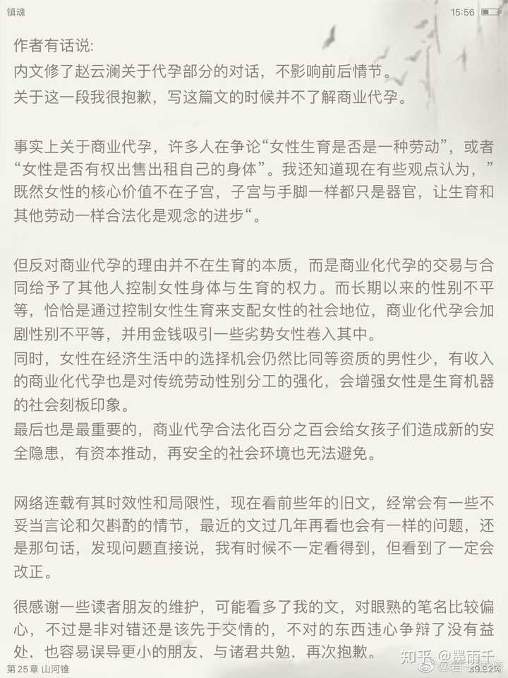 有哪些时候可以感觉到priest的素质和教养真的特别好?