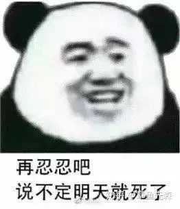 你有哪些骚破天际的表情包