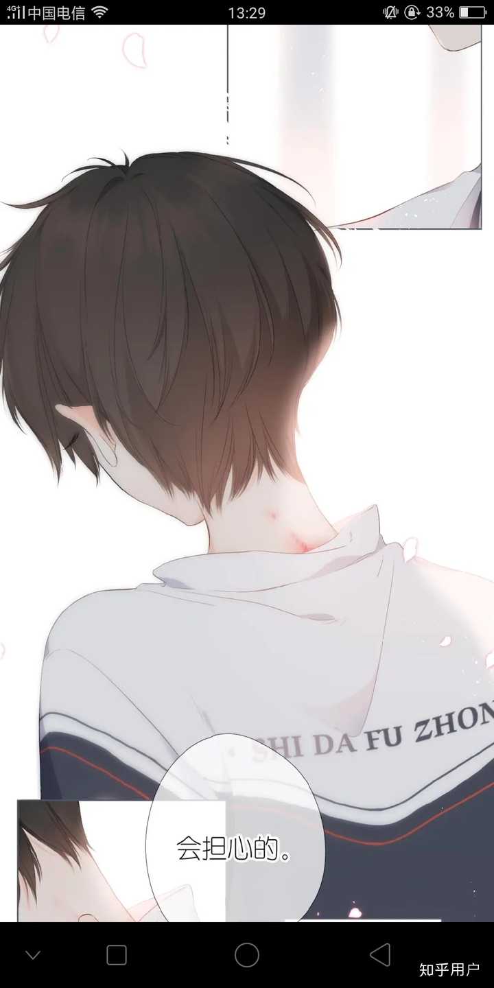 如何评价快看漫画《怦然心动》这一漫画?