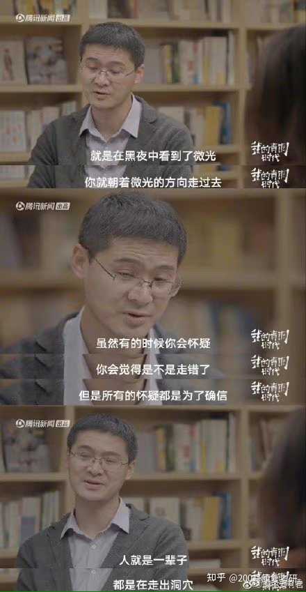 罗翔老师的人生建议