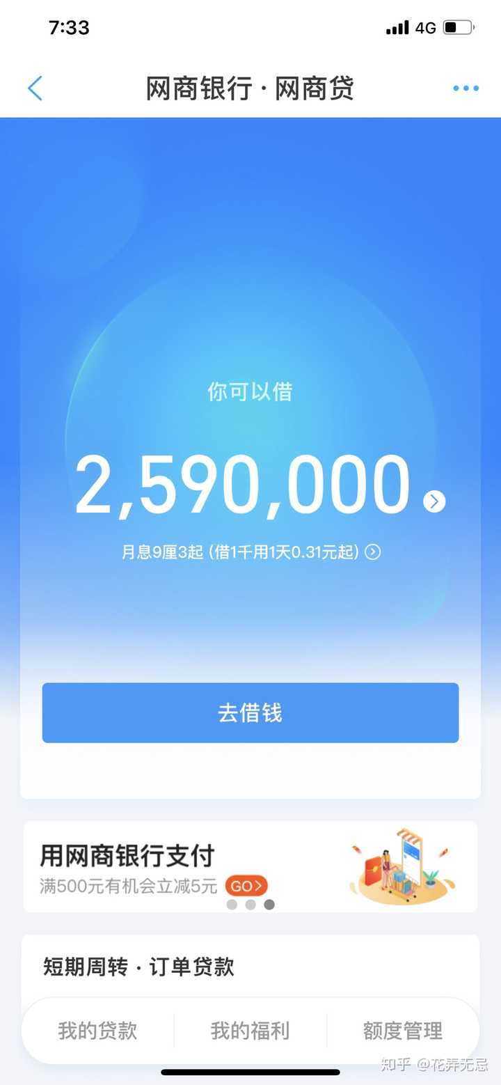 网商贷额度从130万降到了30万,你们这么看?