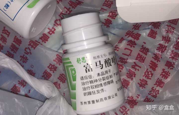 请问富马酸喹硫平片的作用是什么?这不是治疗精神分裂