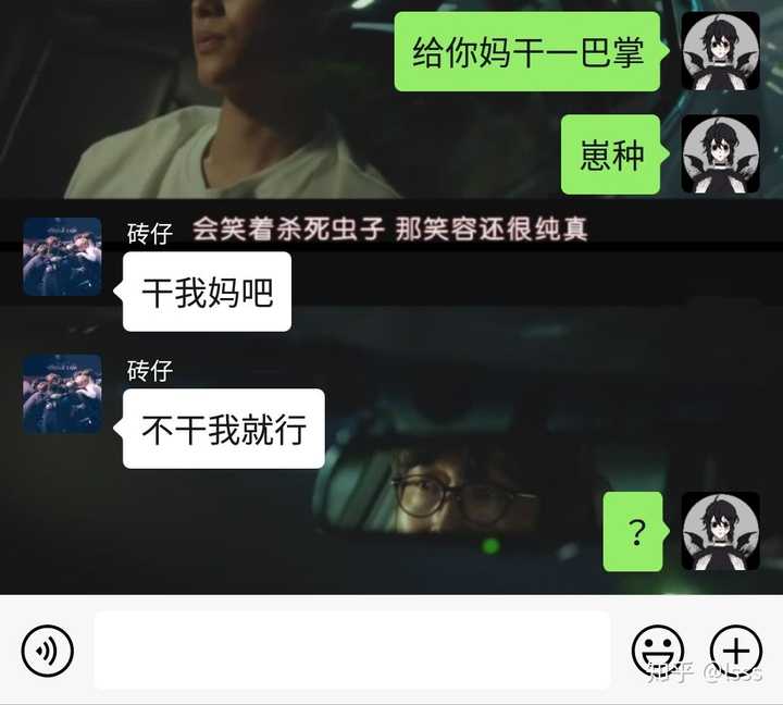 有哪些日常沙雕聊天记录?