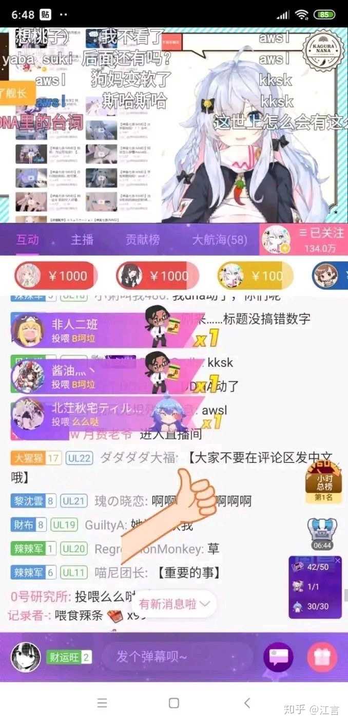 如何看待b站某些直播间的卖肉现象