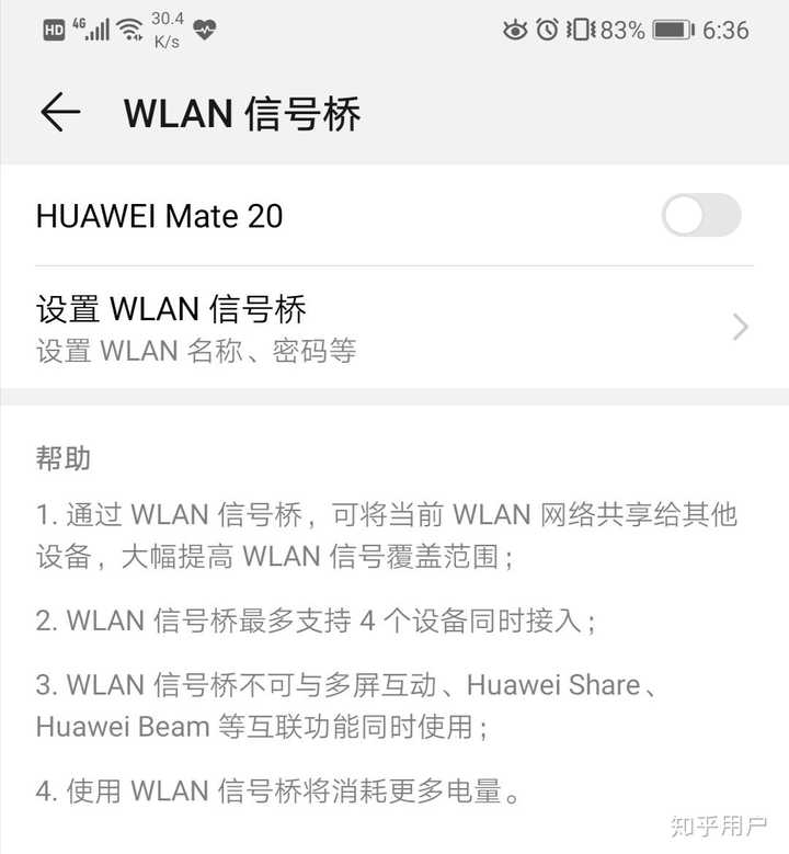 华为mate20使用感受如何支持热点桥吗隔墙信号好不好