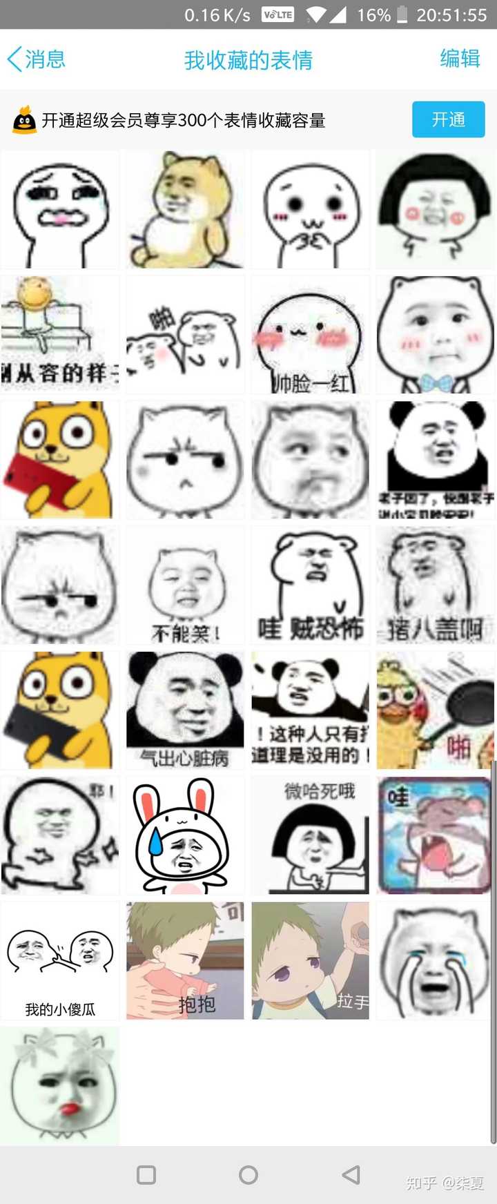 和别人(特别是群里)聊天不知道该说啥的时候用什么表情包?