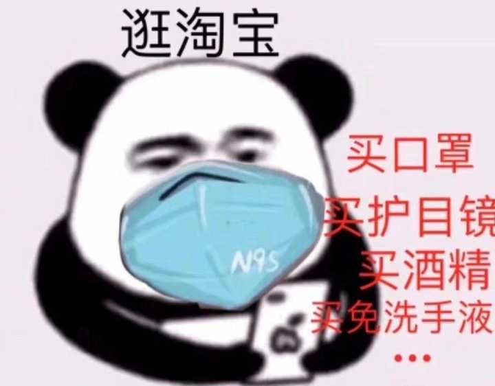 在大家共同抗击疫情的这几天产生了什么沙雕表情包/图片?