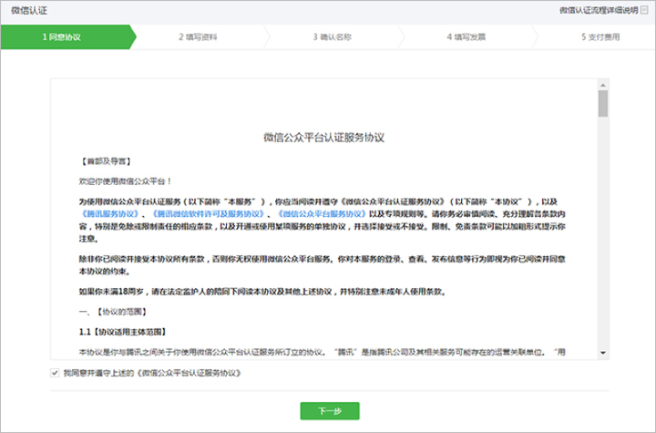 注册微信公众号要300块钱