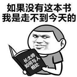 坐在那开心的时候,一直借钱不还的人把钱还你了.