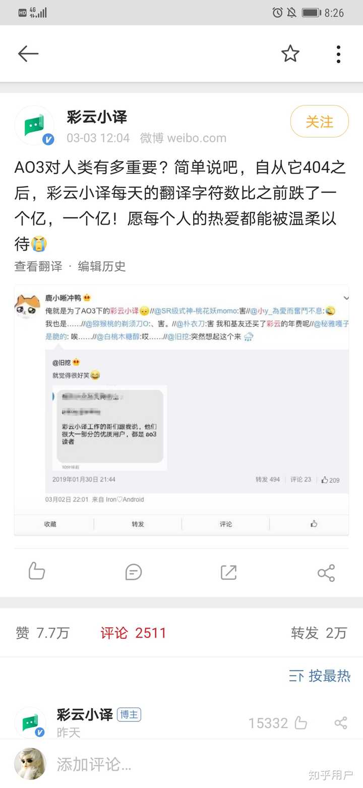 ao3和同人圈有多少人?他们有多大的影响力?