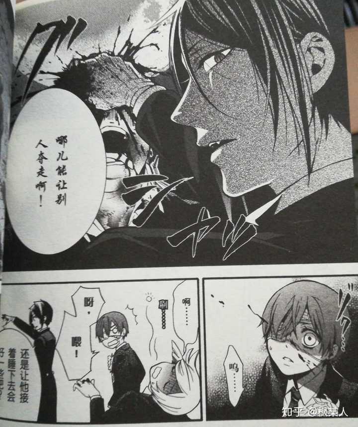 《黑执事》里夏尔对塞巴斯蒂安是什么感情?